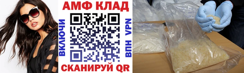 АМФЕТАМИН Premium Волгоград