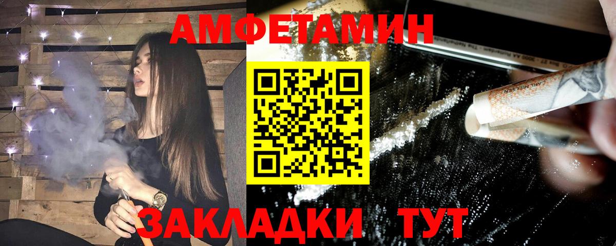 Амфетамин 98%  АМФ  Волгоград  Вход с VPN 