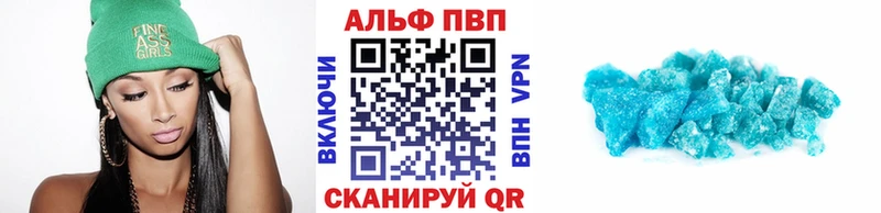 Alfa_PVP крисы CK  Волгоград 