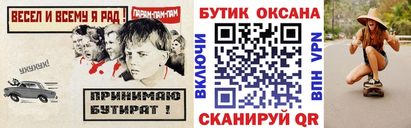KRAKEN вход  купить закладку  Волгоград  БУТИРАТ вода 