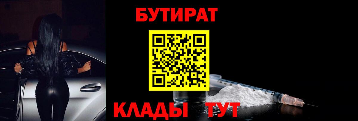БУТИРАТ оксана  БУТИРАТ  Волгоград  Вход с VPN 