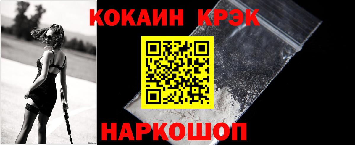 Cocaine VHQ  Вход с VPN  COCAIN  Волгоград 