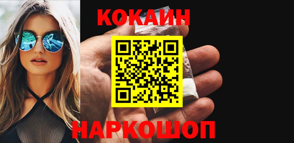 COCAIN 97% Волгоград