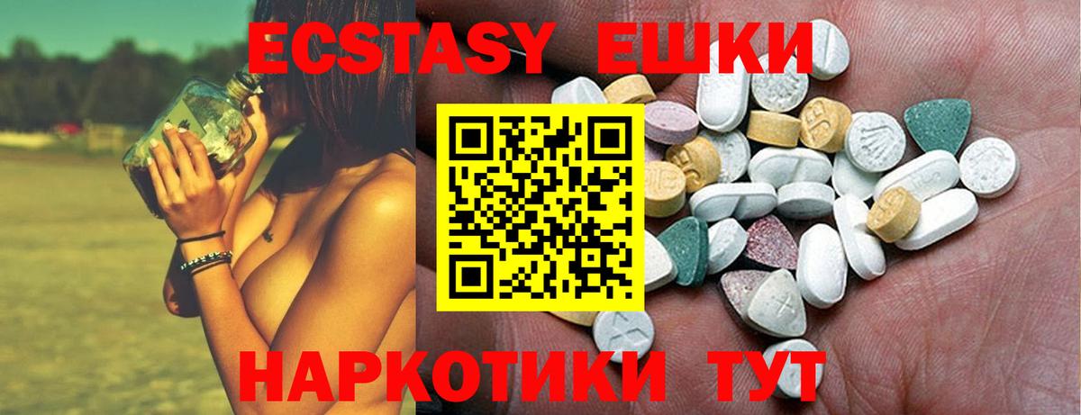 мориарти наркотические препараты  Экстази MDMA  Экстази  Вход с VPN  Волгоград  Экстази XTC 