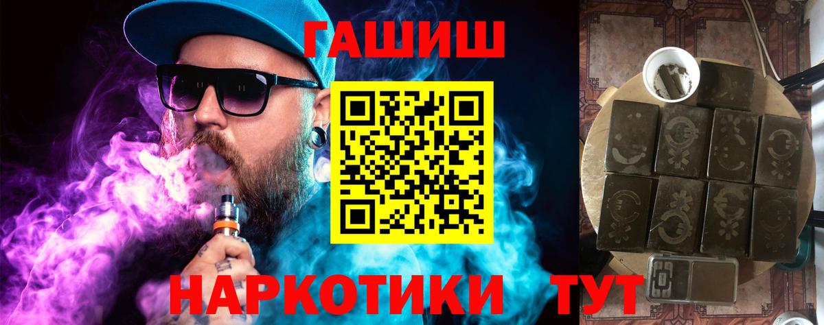 Волгоград  ГАШ хэш  Вход с VPN 