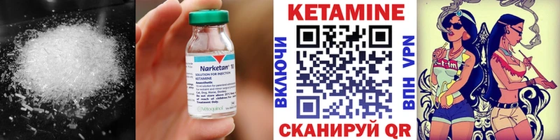 как найти закладки  KRAKEN вход  Кетамин VHQ  Волгоград 
