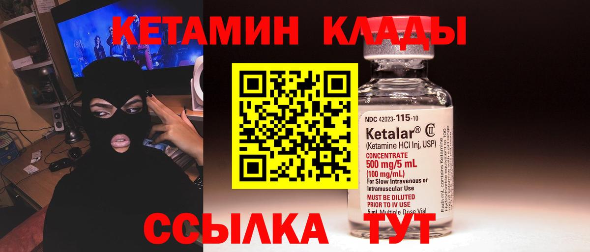 КЕТАМИН ketamine  Вход с VPN  мега сайт  КЕТАМИН VHQ  Волгоград 
