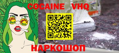 COCAINE Заводоуковск