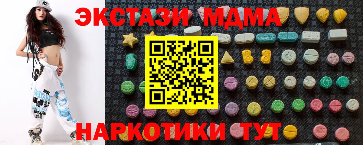 MDMA  Вход с VPN  Волгоград  MDMA VHQ  МДМА VHQ 