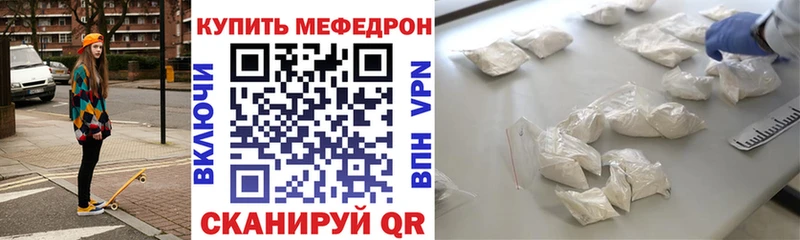 Меф 4 MMC  Волгоград 