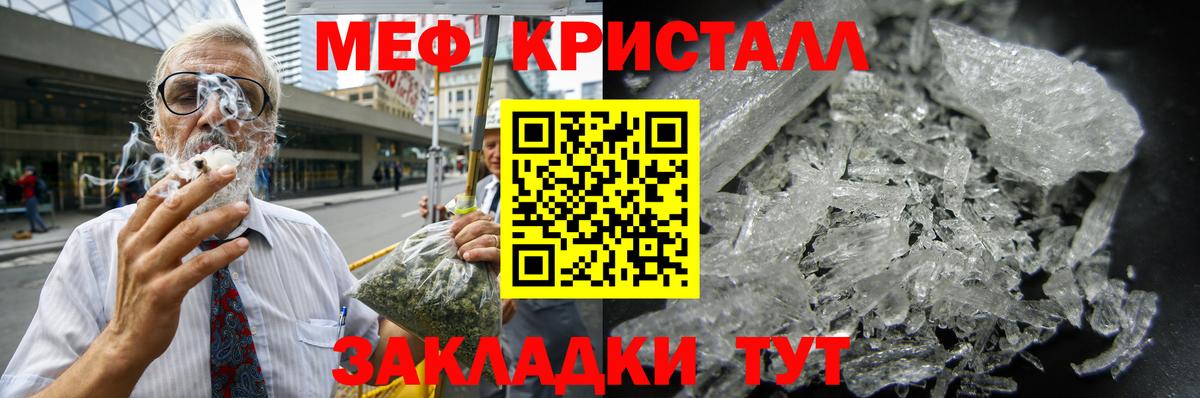 Волгоград  Мефедрон  Вход с VPN  МЯУ-МЯУ mephedrone  МЕФ кристаллы 