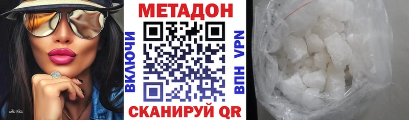 где купить наркоту  Волгоград  Метадон VHQ 