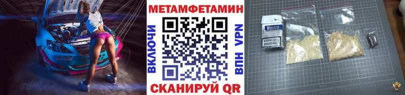 где продают   Волгоград  hydra ССЫЛКА  Первитин Декстрометамфетамин 99.9% 