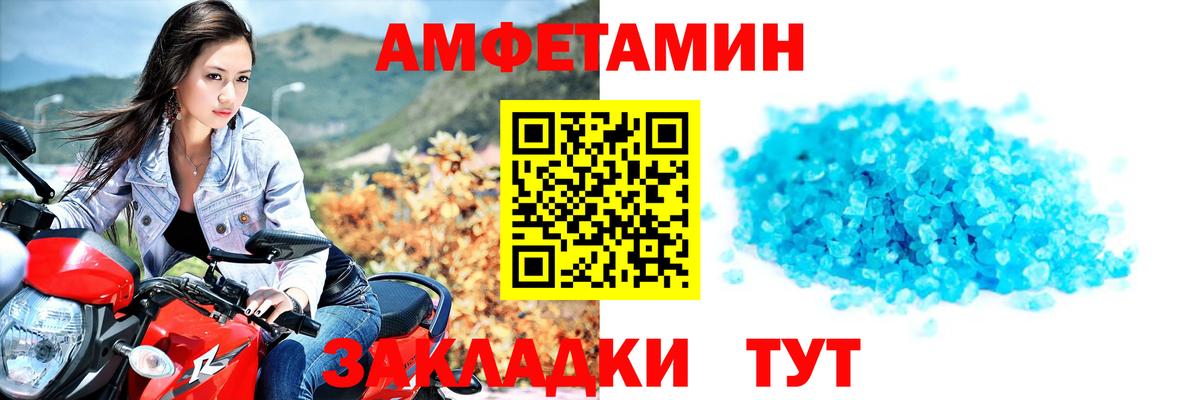 МЕТАМФЕТАМИН  Вход с VPN  Волгоград  Метамфетамин пудра 