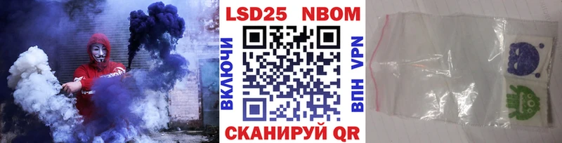 Марки NBOMe 1,5мг  Волгоград 