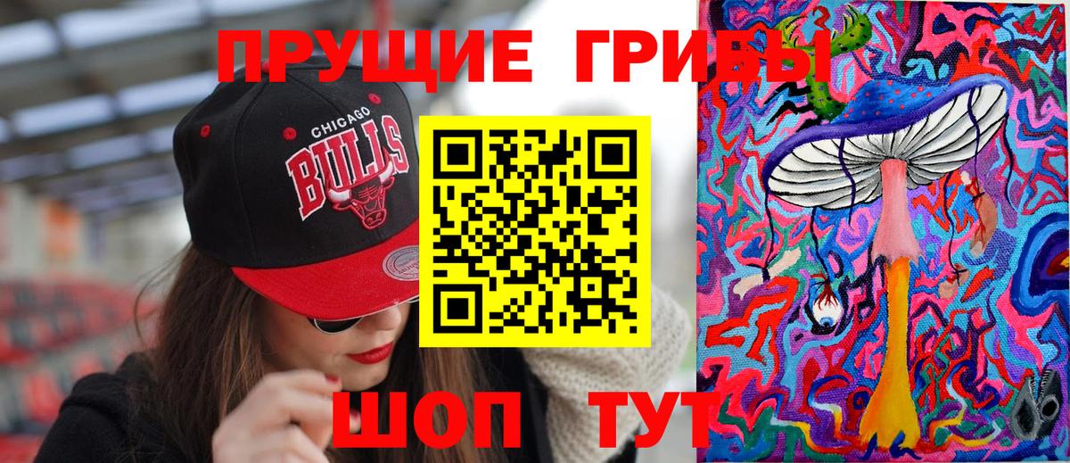 Галлюциногенные грибы мухоморы Волгоград
